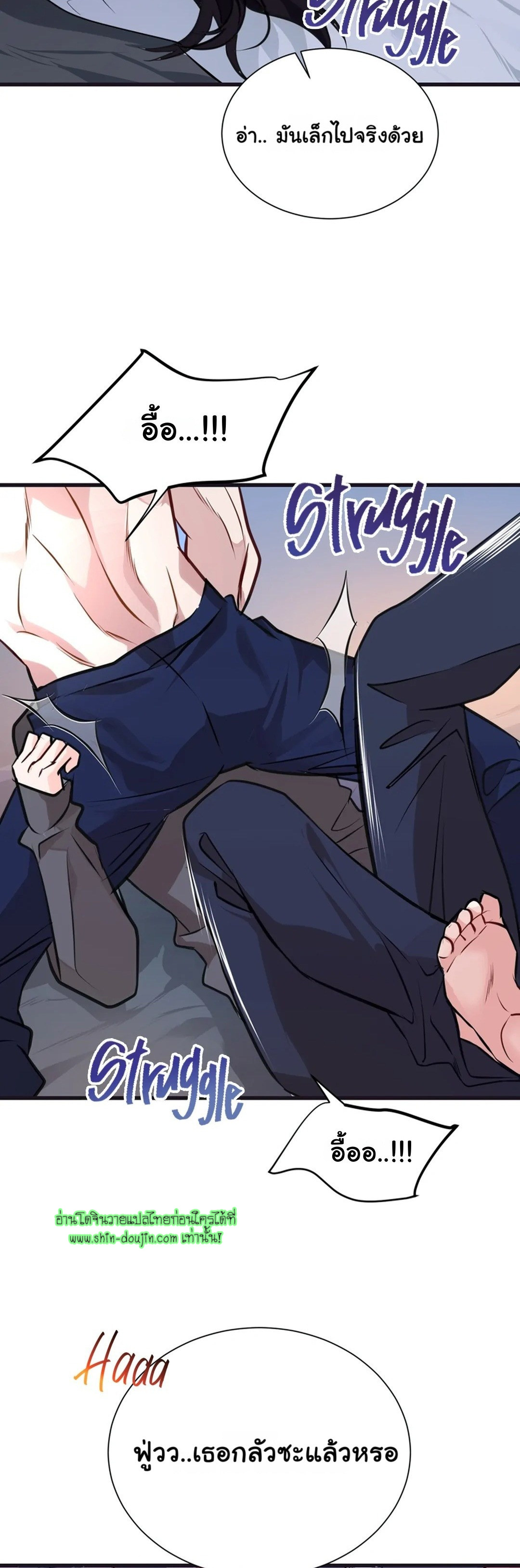 Once Entwined EP 2